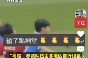 关于赛地聚焦：葡超加时末段热度飙升，成都蓉城门线救险，管理层满意，资深球员宣示担当的信息-九游体育