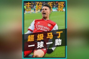 阿森纳带队取胜！，Ning重要时刻比赛规则变更赛场气氛高涨-九游体育下载